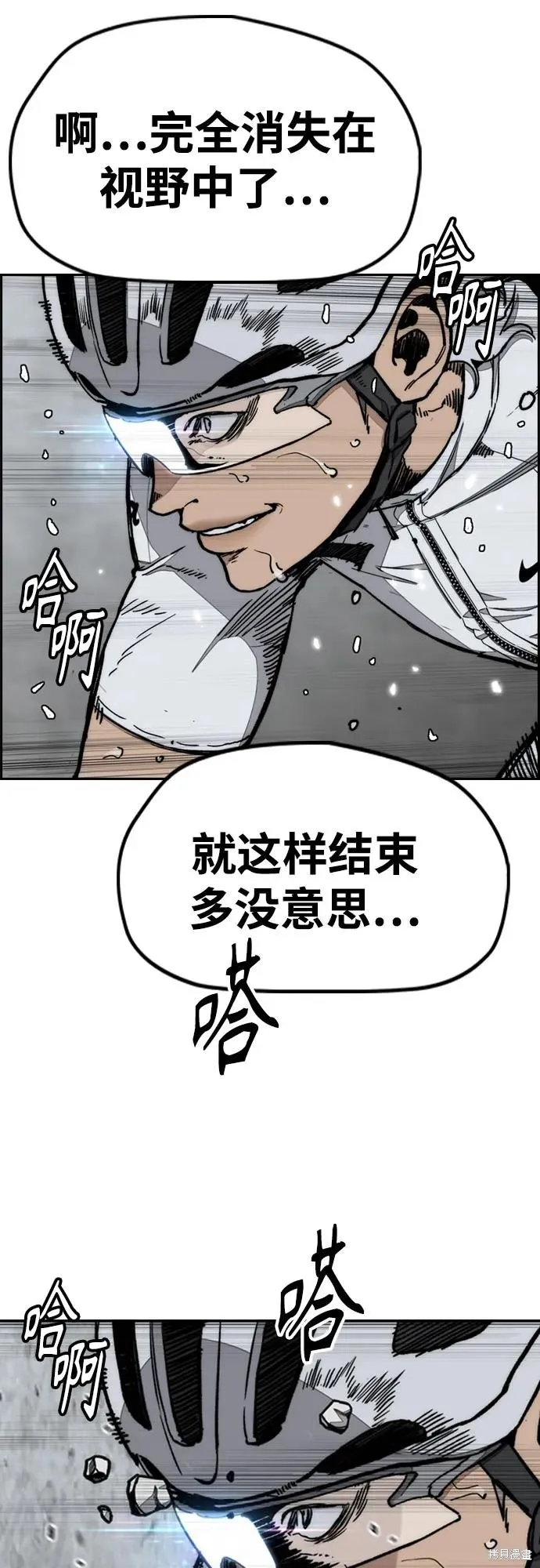 衝鋒衣,第4部174话,第72张