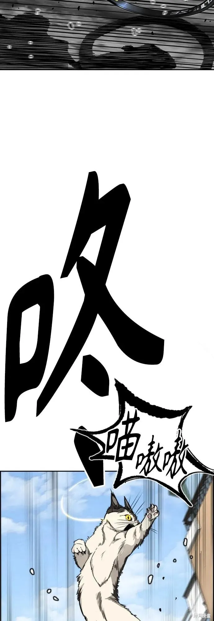 衝鋒衣,第4部174话,第74张