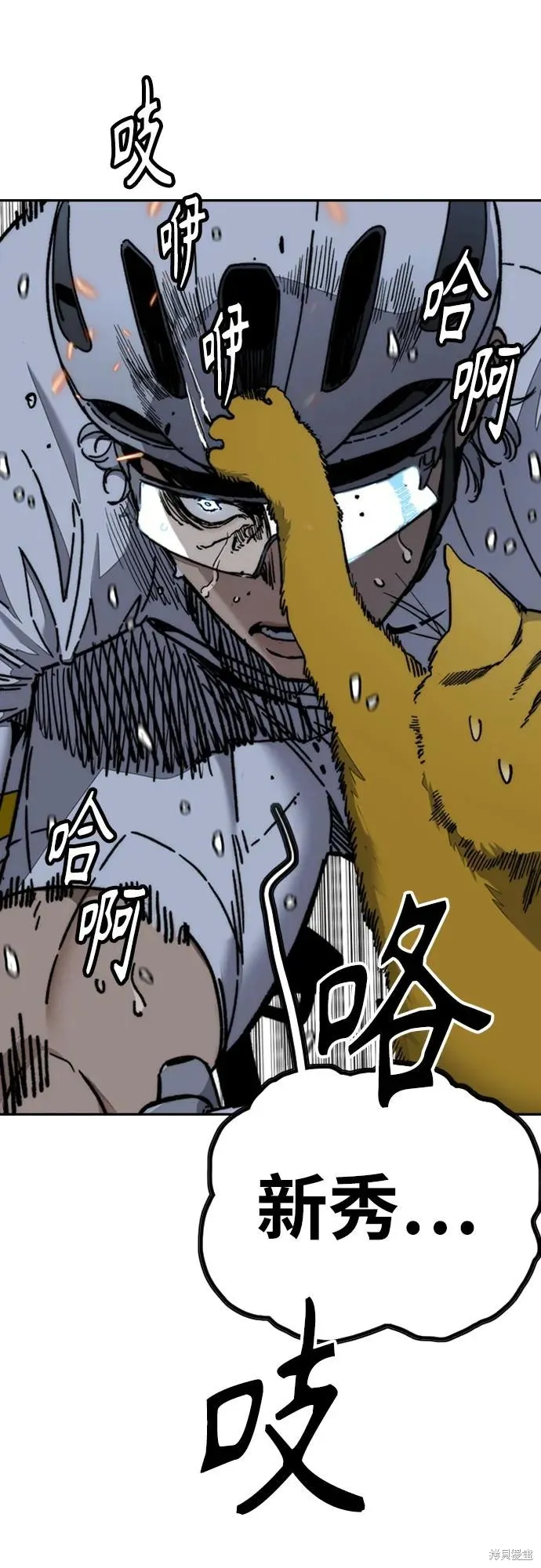 衝鋒衣,第4部174话,第78张