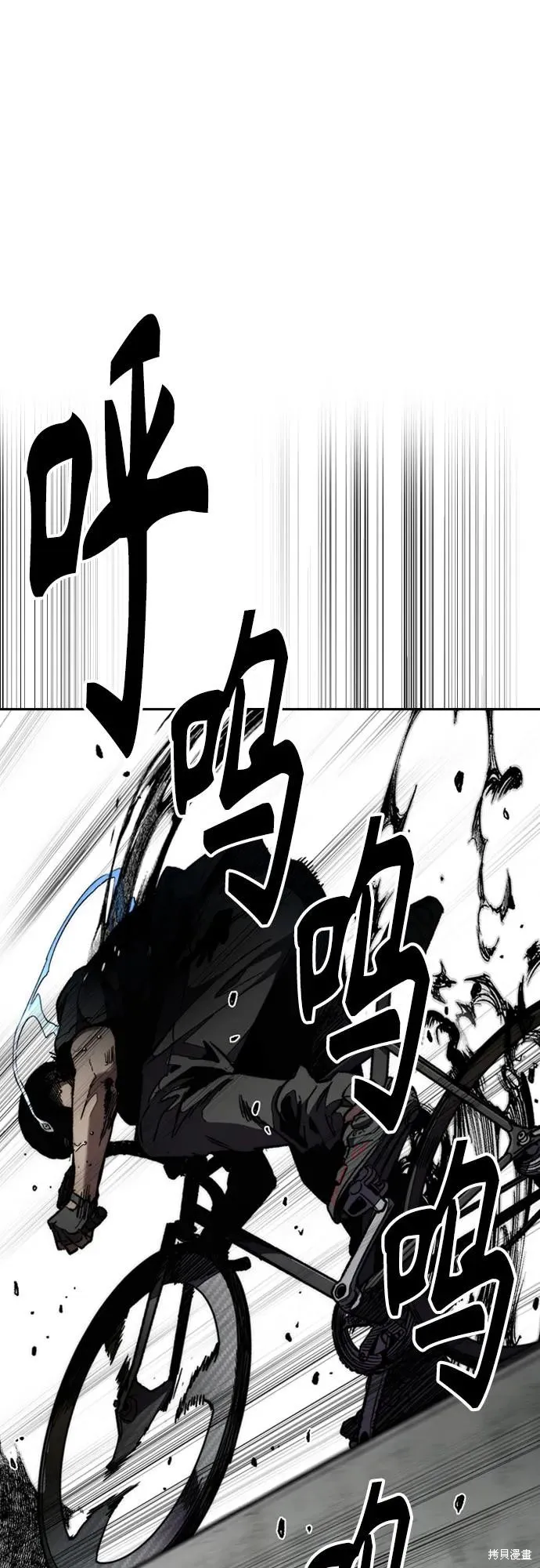 衝鋒衣,第4部174话,第80张