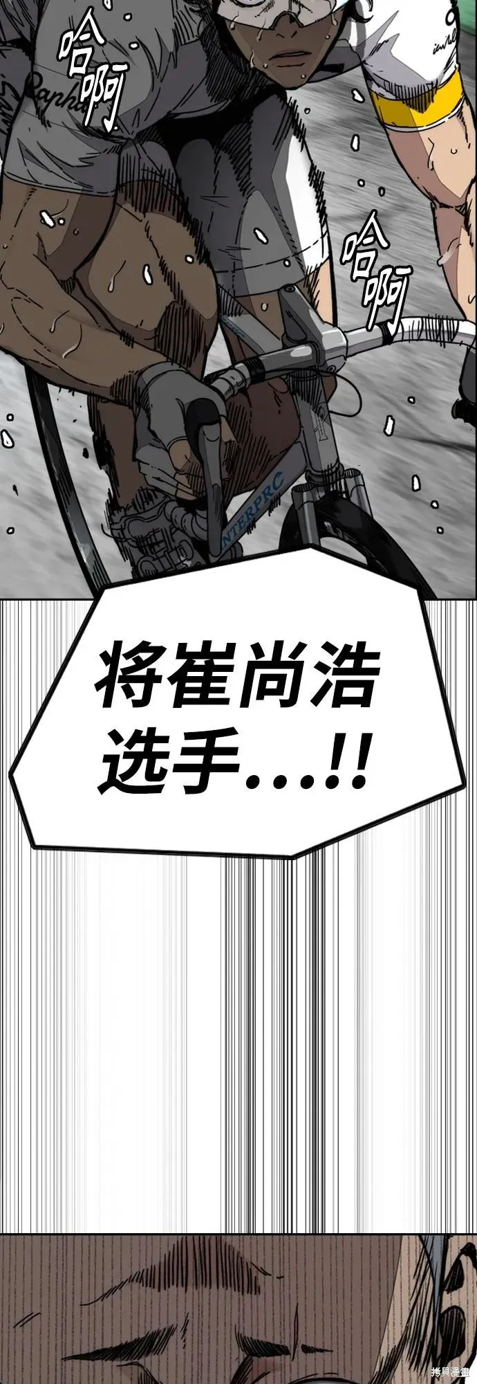 衝鋒衣,第4部174话,第82张