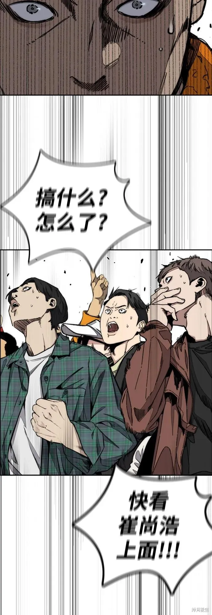 衝鋒衣,第4部174话,第83张