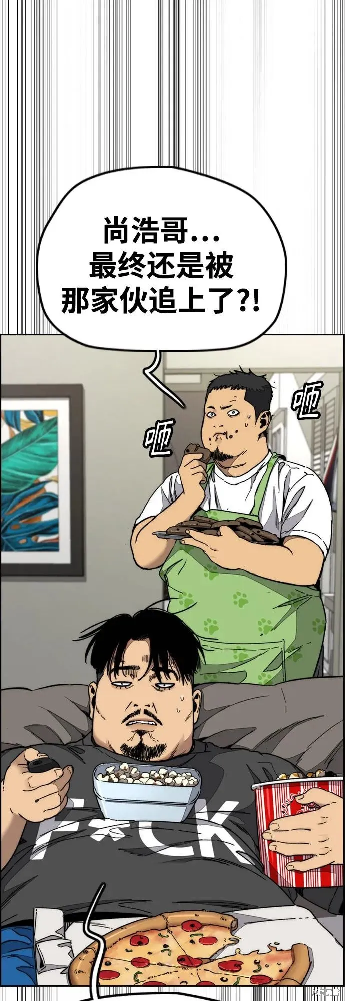 衝鋒衣,第4部174话,第88张