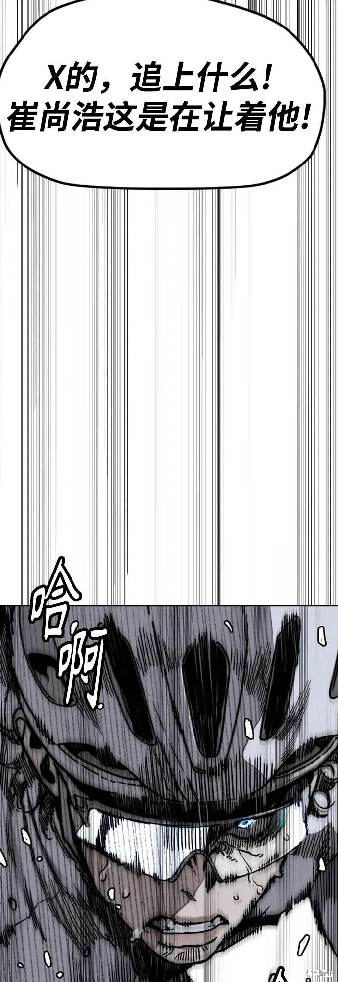 衝鋒衣,第4部174话,第89张