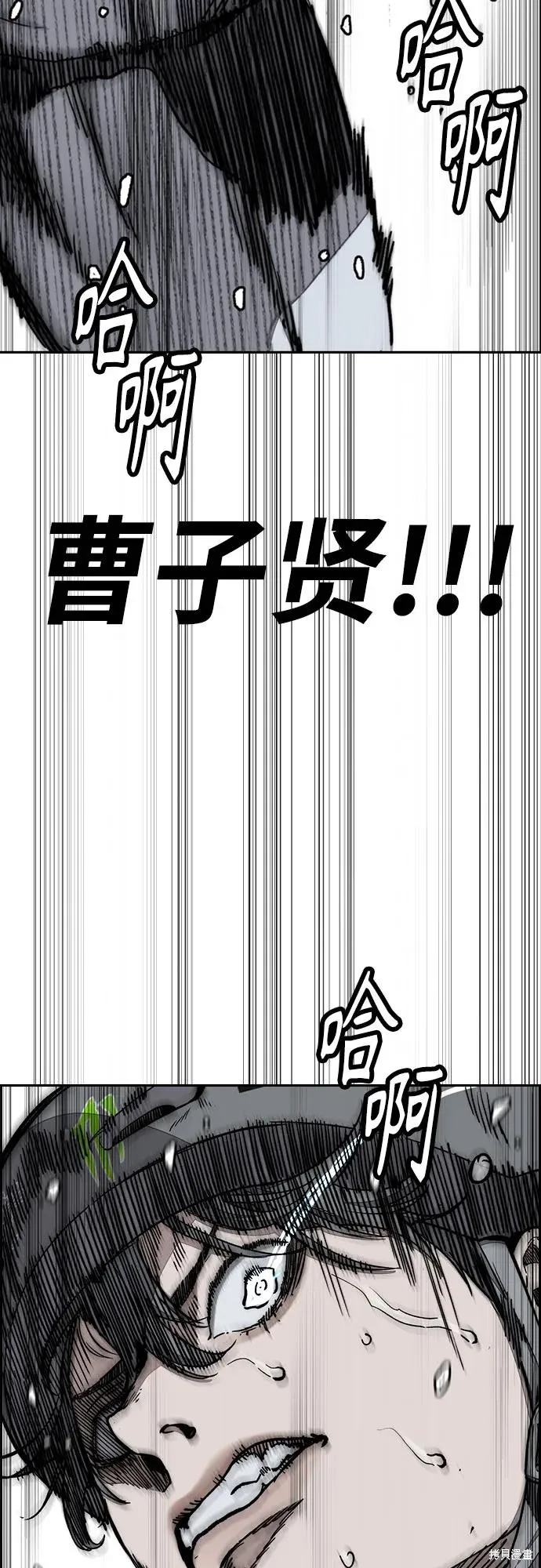 衝鋒衣,第4部174话,第90张