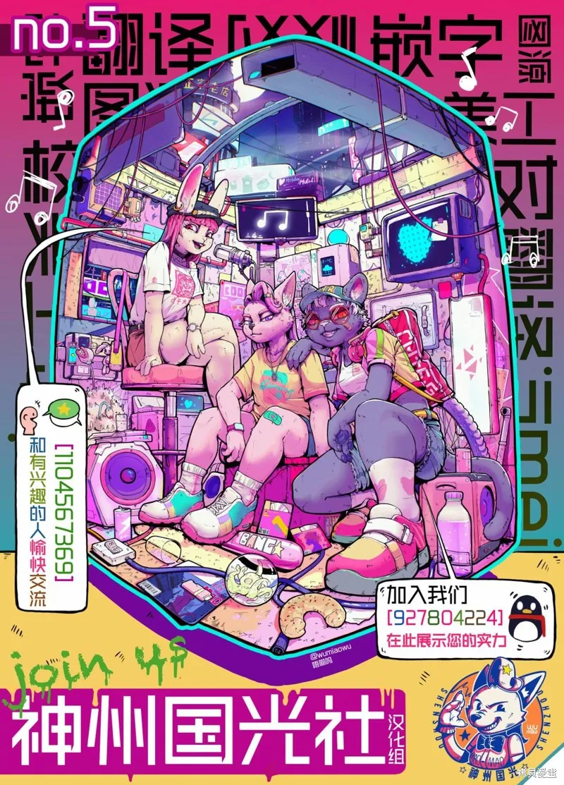 戰場的賦格曲 鋼鐵的旋律,第15话,第14张