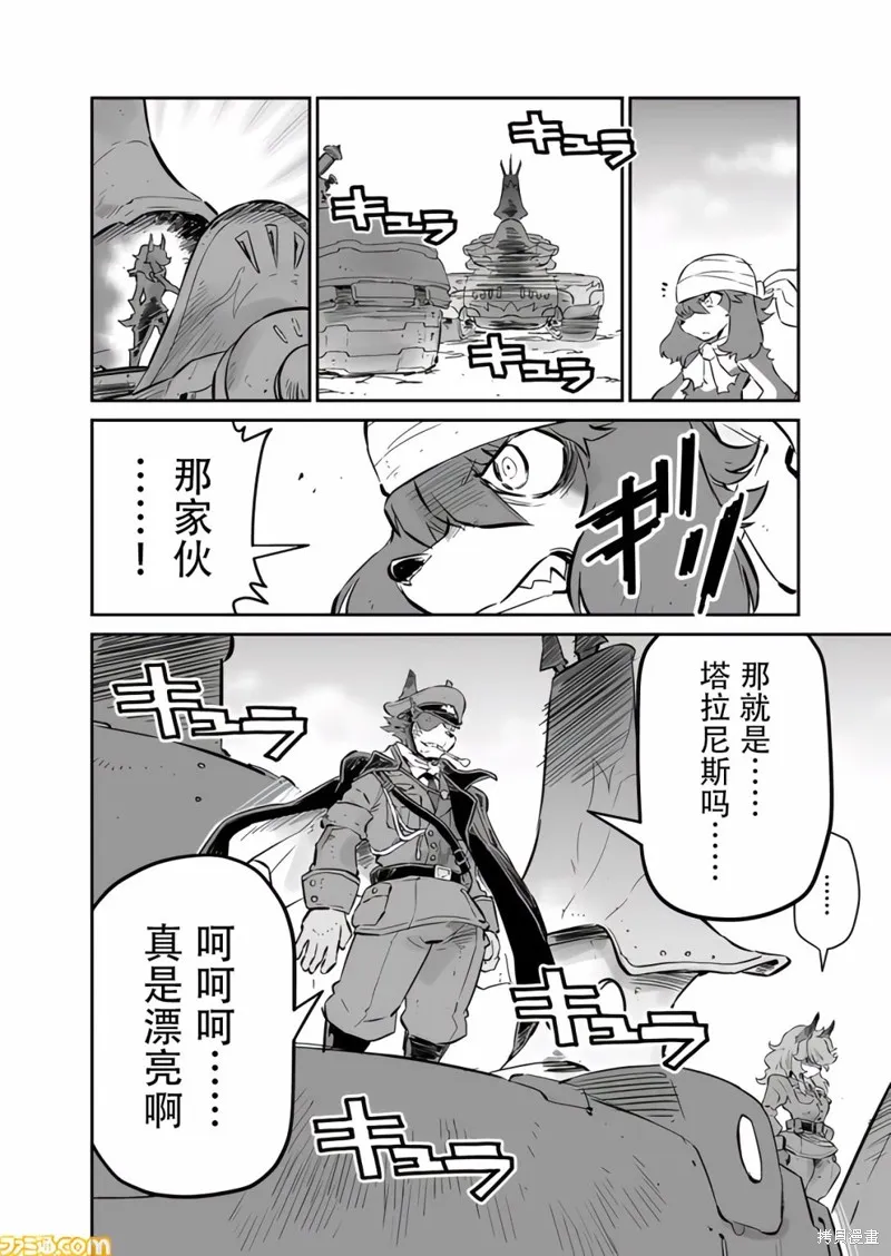 戰場的賦格曲 鋼鐵的旋律,第15话,第2张