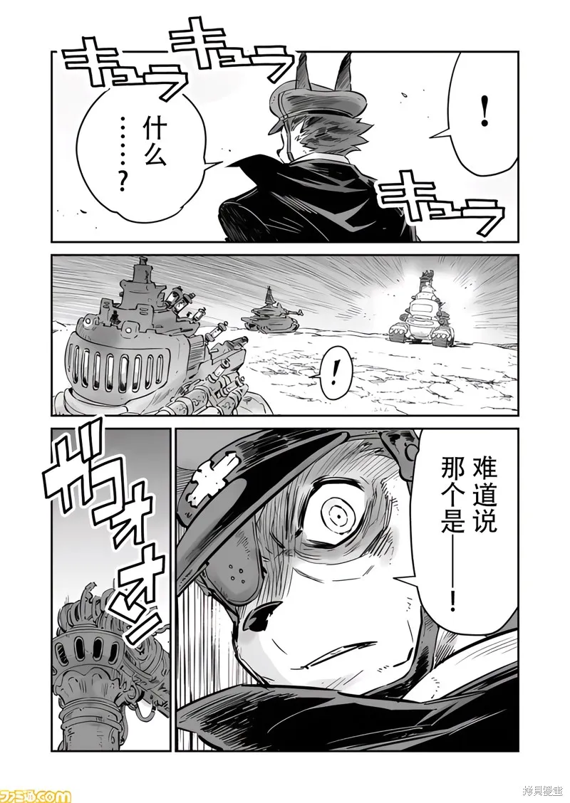 戰場的賦格曲 鋼鐵的旋律,第16话,第11张