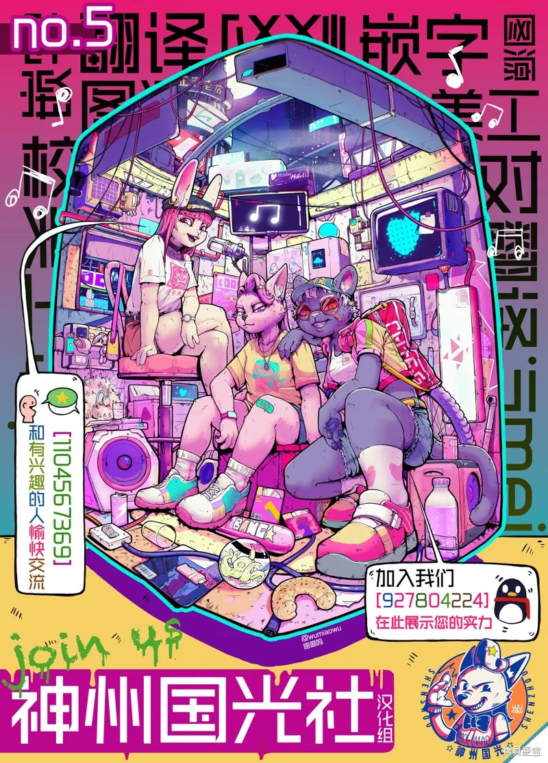 戰場的賦格曲 鋼鐵的旋律,第16话,第13张