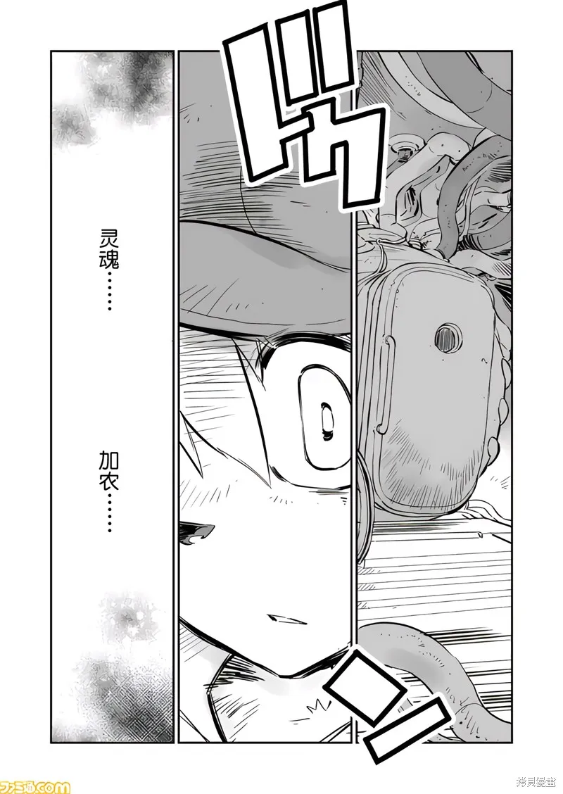 戰場的賦格曲 鋼鐵的旋律,第16话,第2张