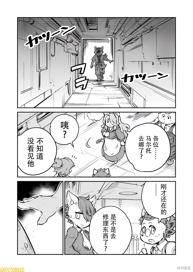戰場的賦格曲 鋼鐵的旋律,第16话,第5张