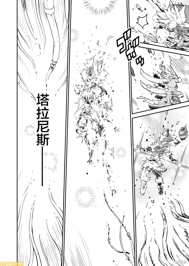 戰場的賦格曲 鋼鐵的旋律,第16话,第9张
