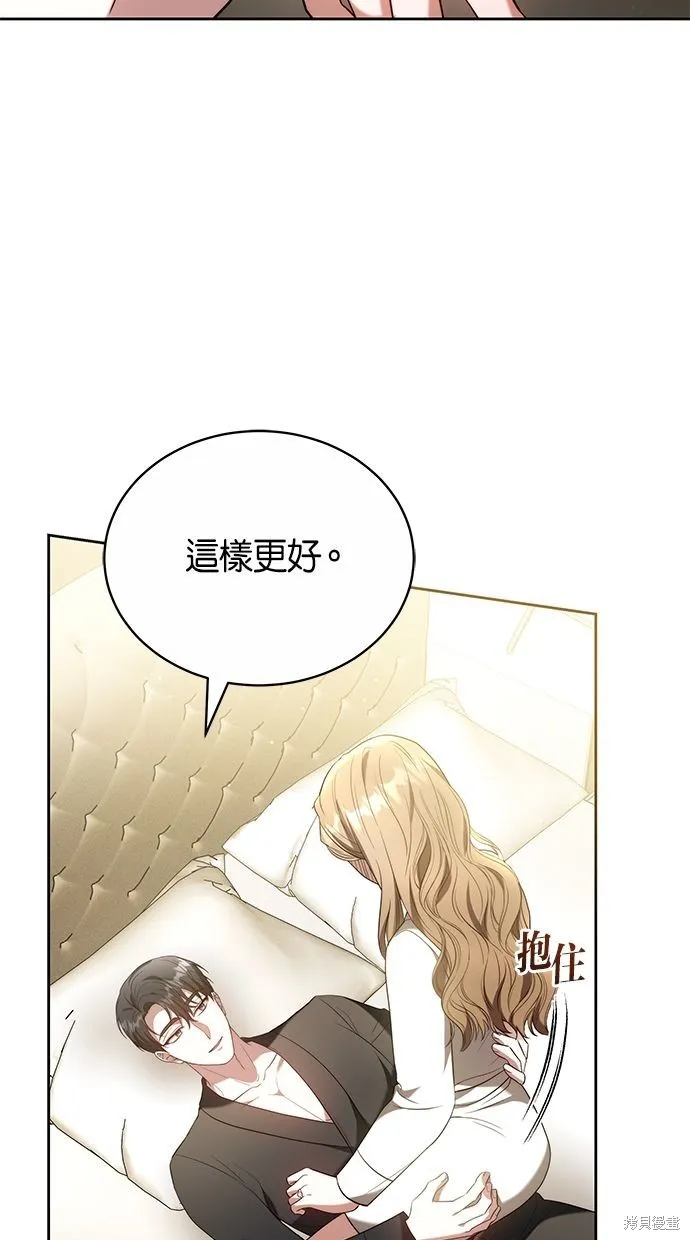 悄悄為你融化,第61话,第14张