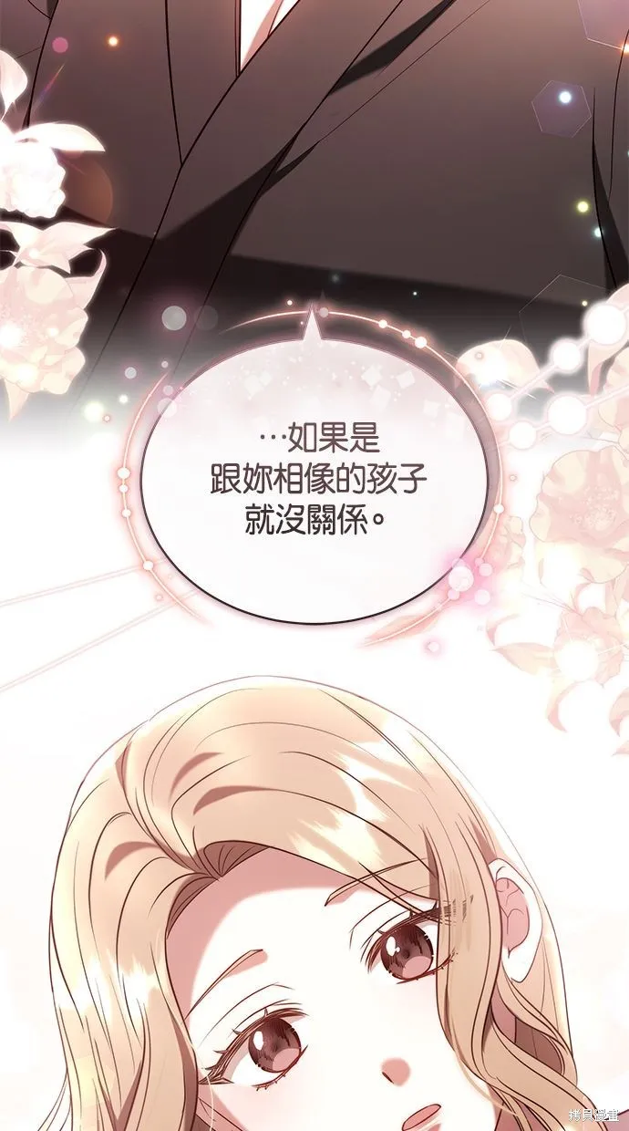 悄悄為你融化,第61话,第24张