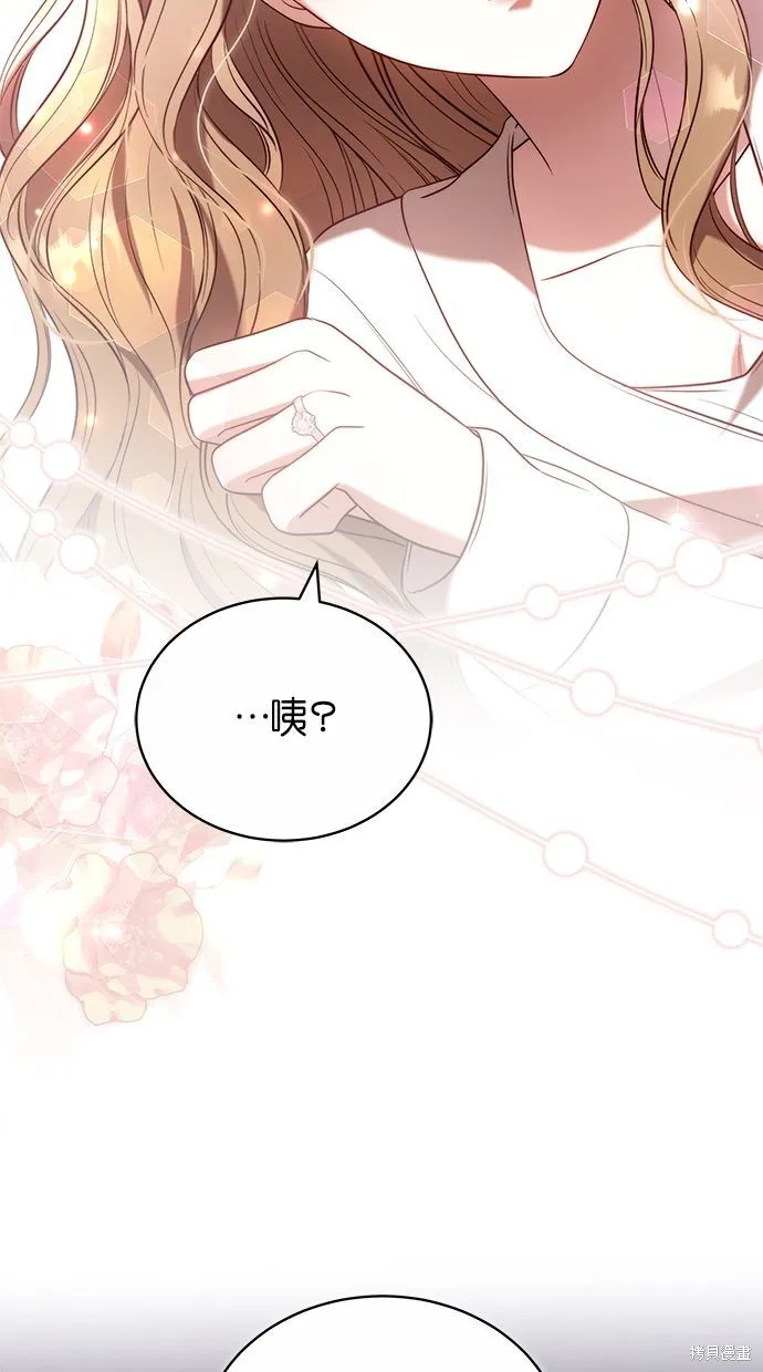 悄悄為你融化,第61话,第25张