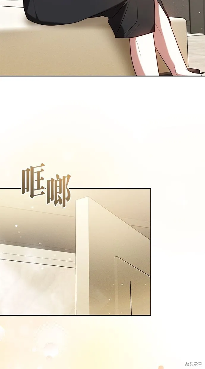 悄悄為你融化,第61话,第3张