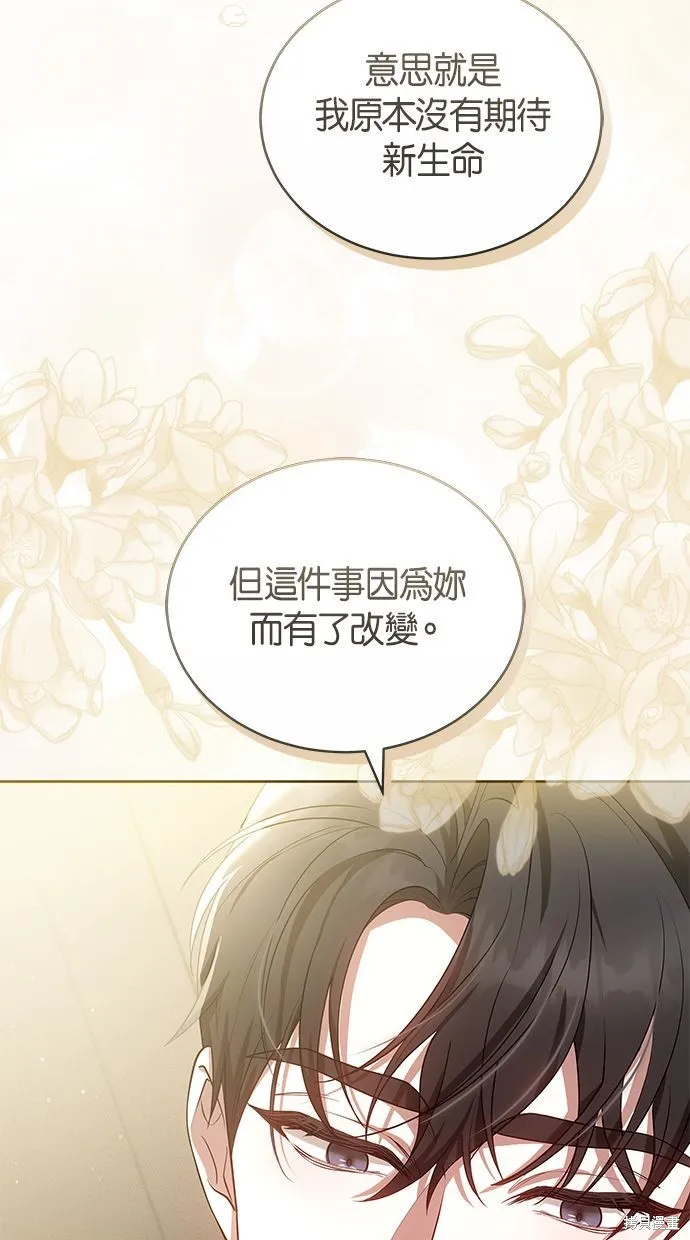 悄悄為你融化,第61话,第30张
