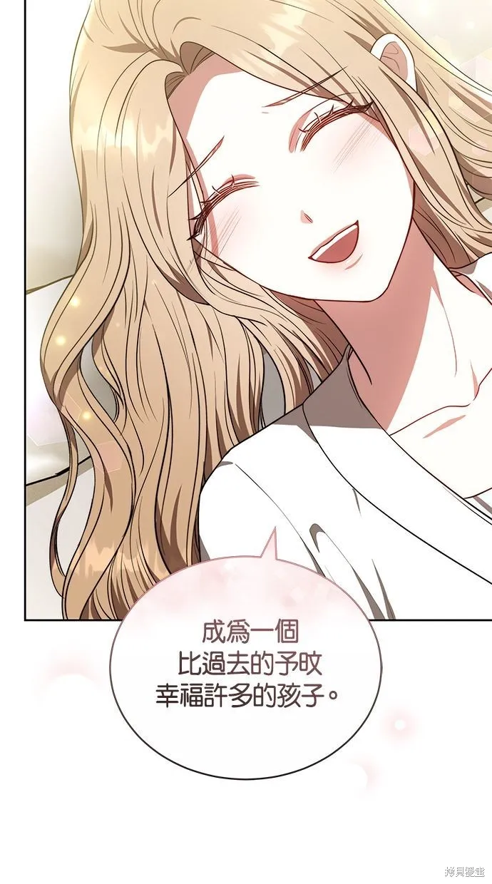 悄悄為你融化,第61话,第36张