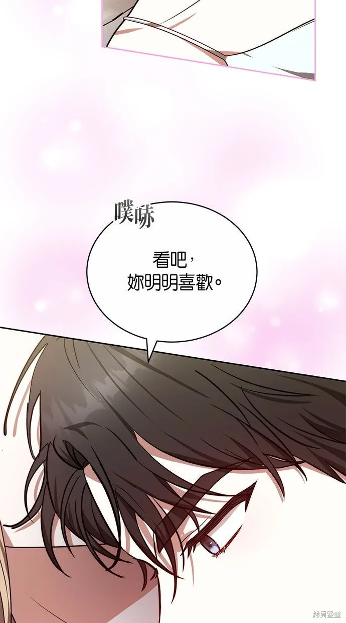 悄悄為你融化,第61话,第46张