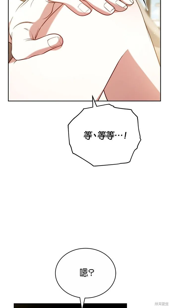 悄悄為你融化,第61话,第49张