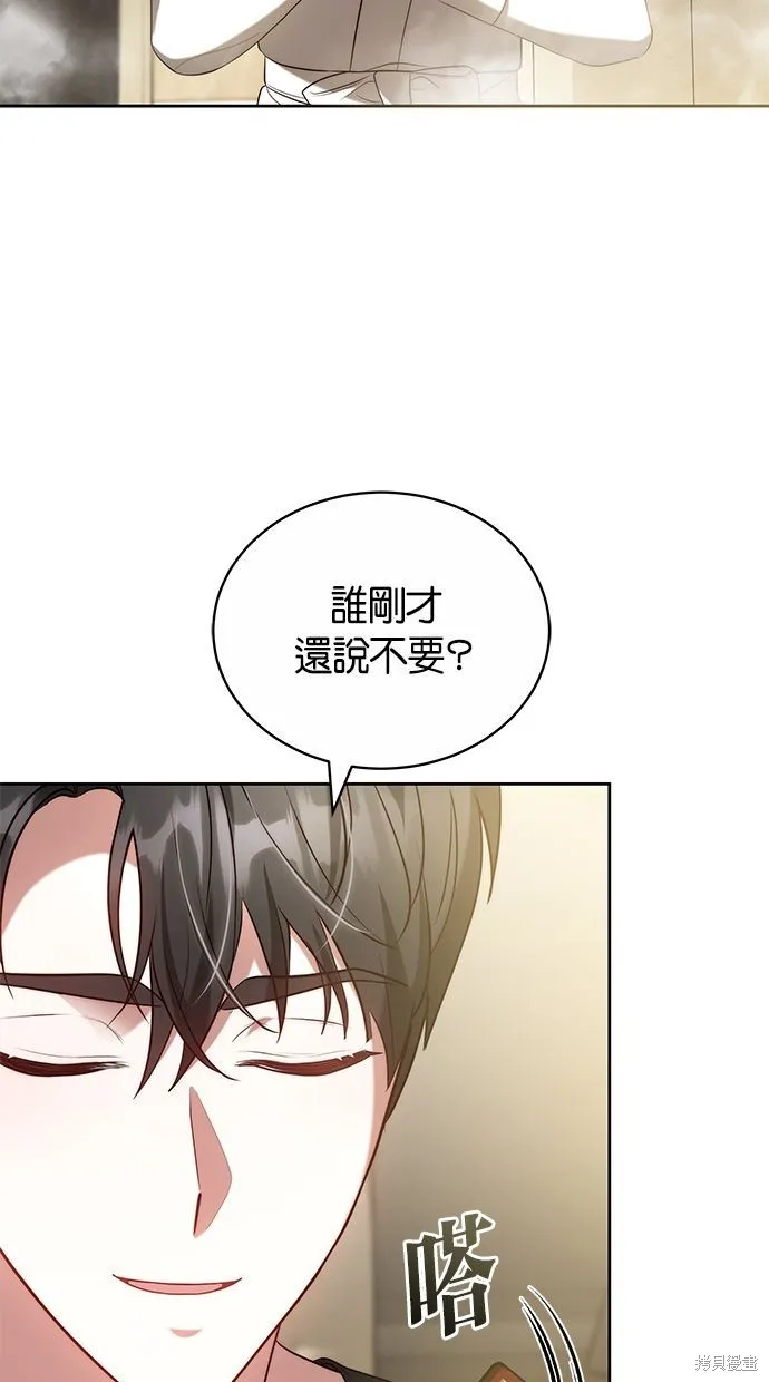 悄悄為你融化,第61话,第5张