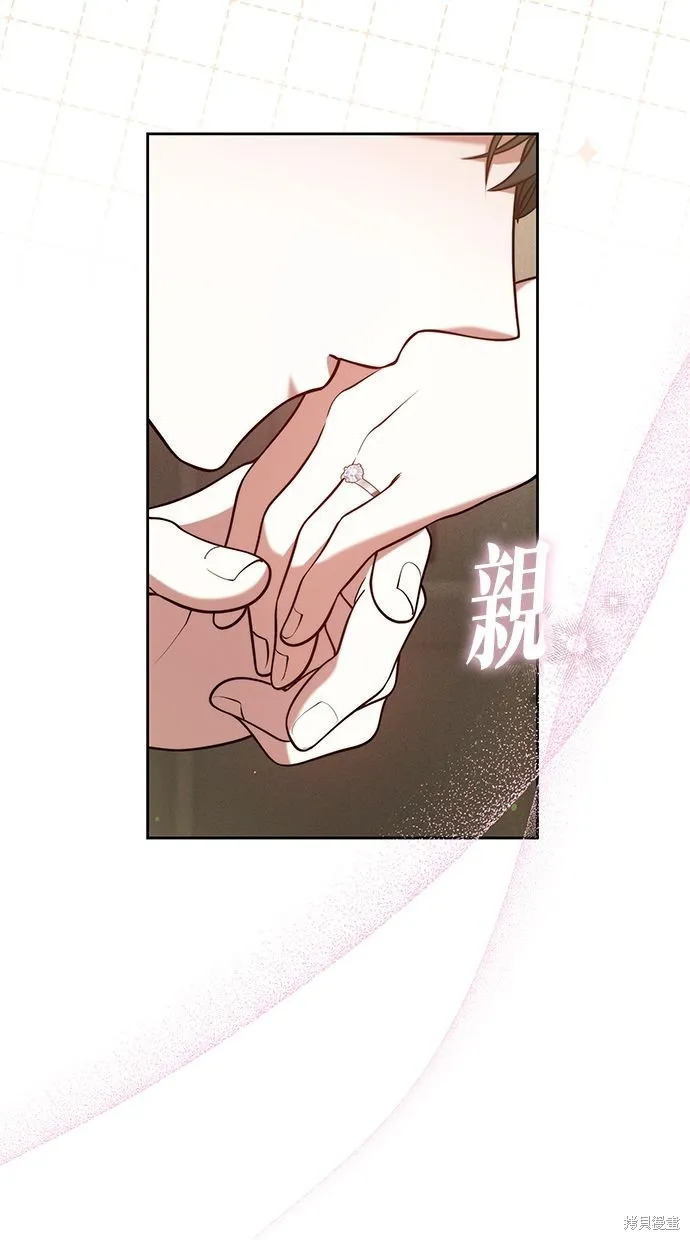 悄悄為你融化,第61话,第52张