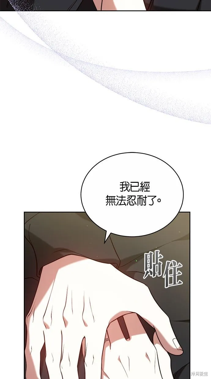 悄悄為你融化,第61话,第54张