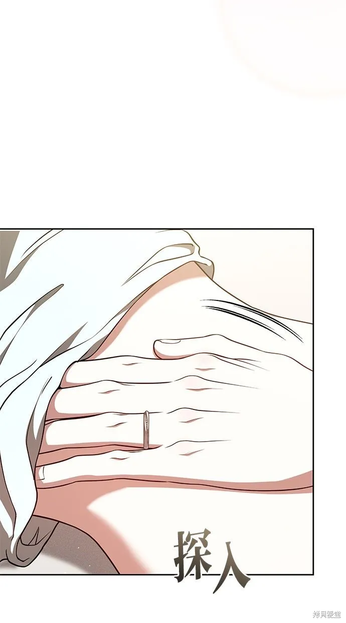 悄悄為你融化,第61话,第58张
