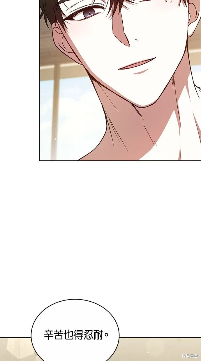 悄悄為你融化,第61话,第62张