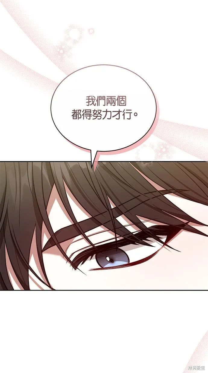 悄悄為你融化,第61话,第68张