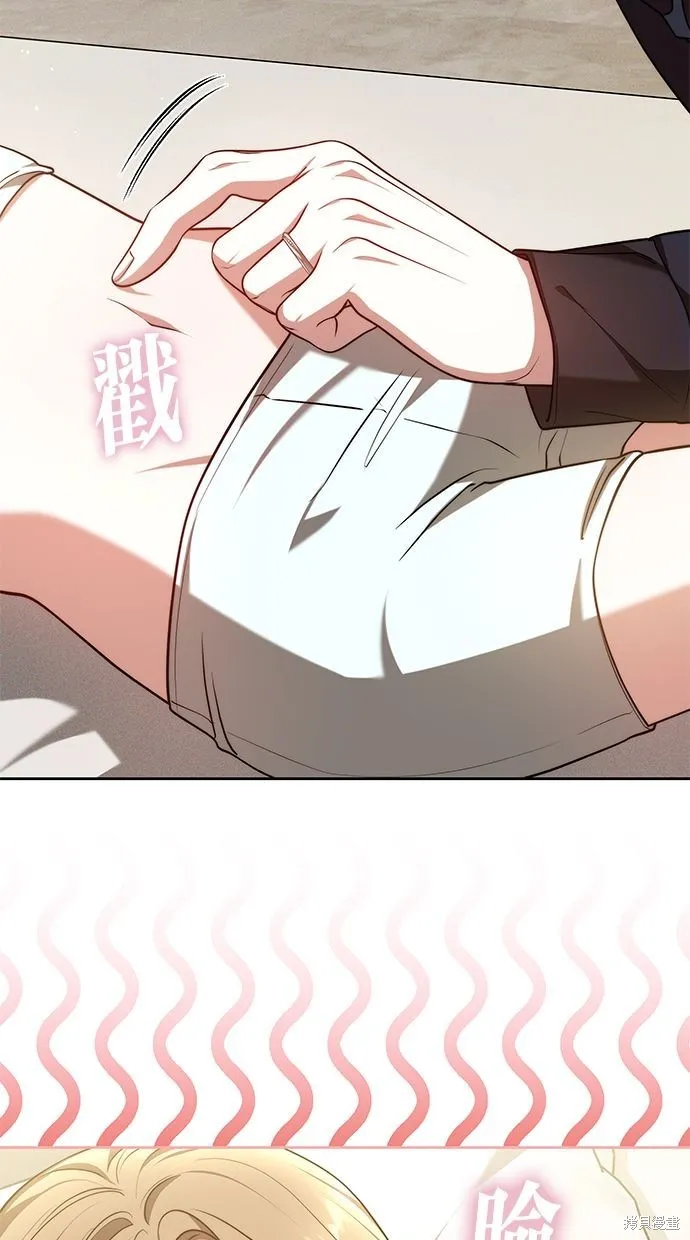 悄悄為你融化,第61话,第70张