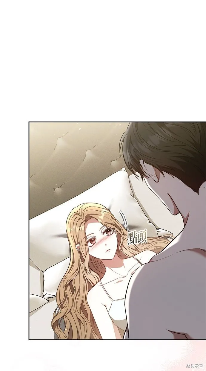 悄悄為你融化,第61话,第73张
