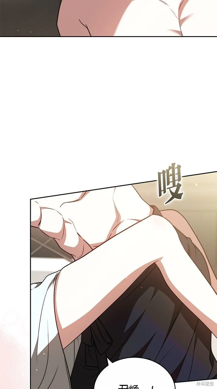 悄悄為你融化,第61话,第75张