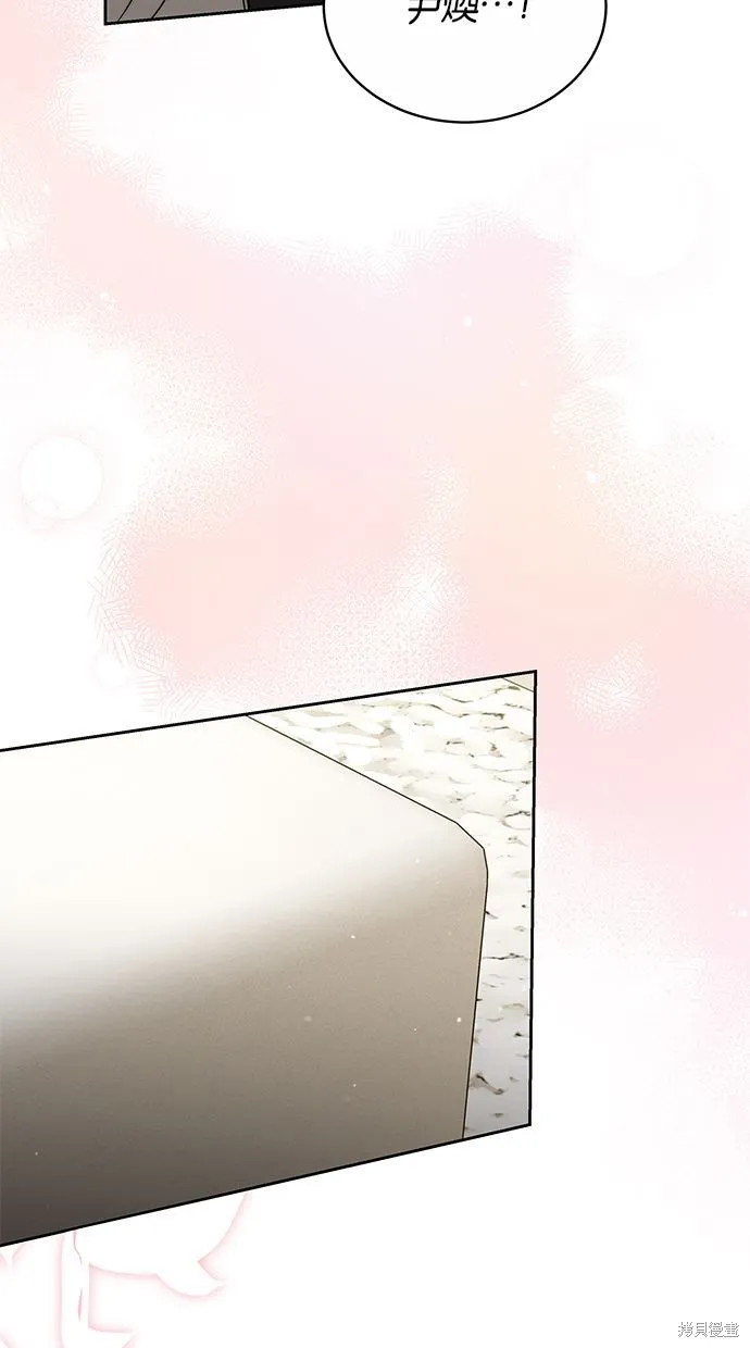 悄悄為你融化,第61话,第76张