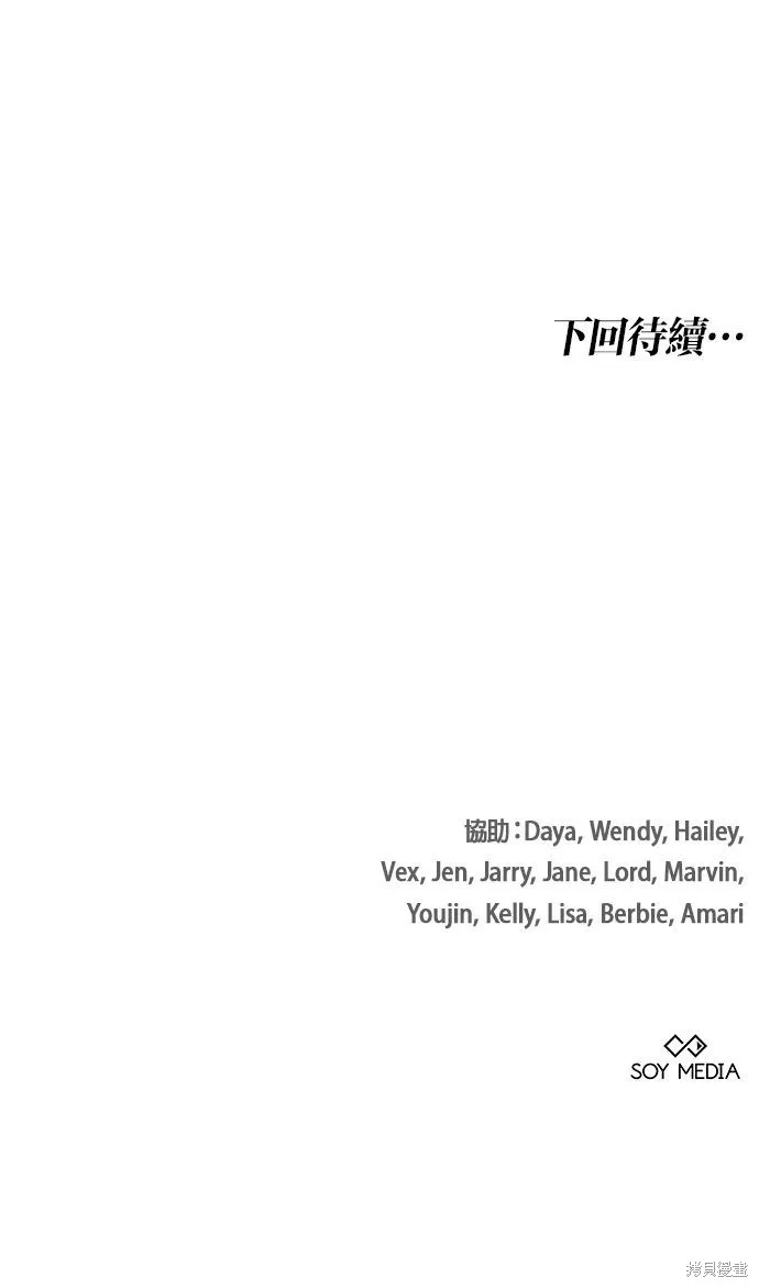 悄悄為你融化,第61话,第79张
