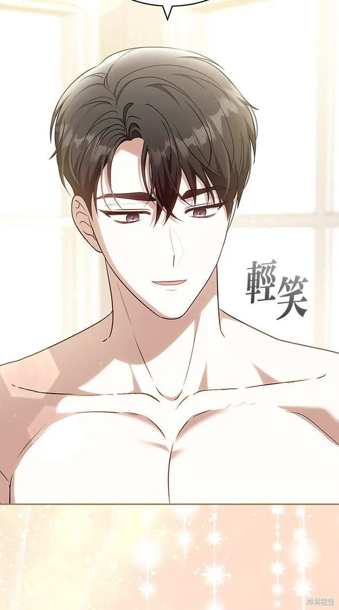 悄悄為你融化,第67话,第10张