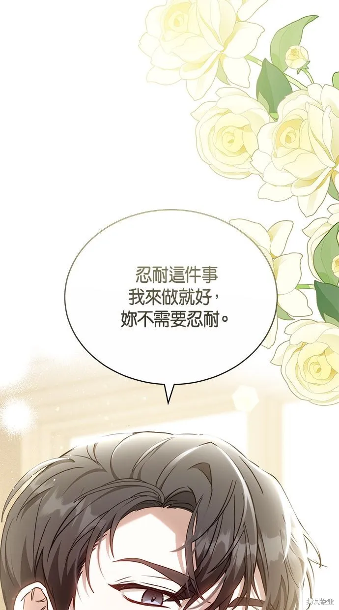 悄悄為你融化,第67话,第18张