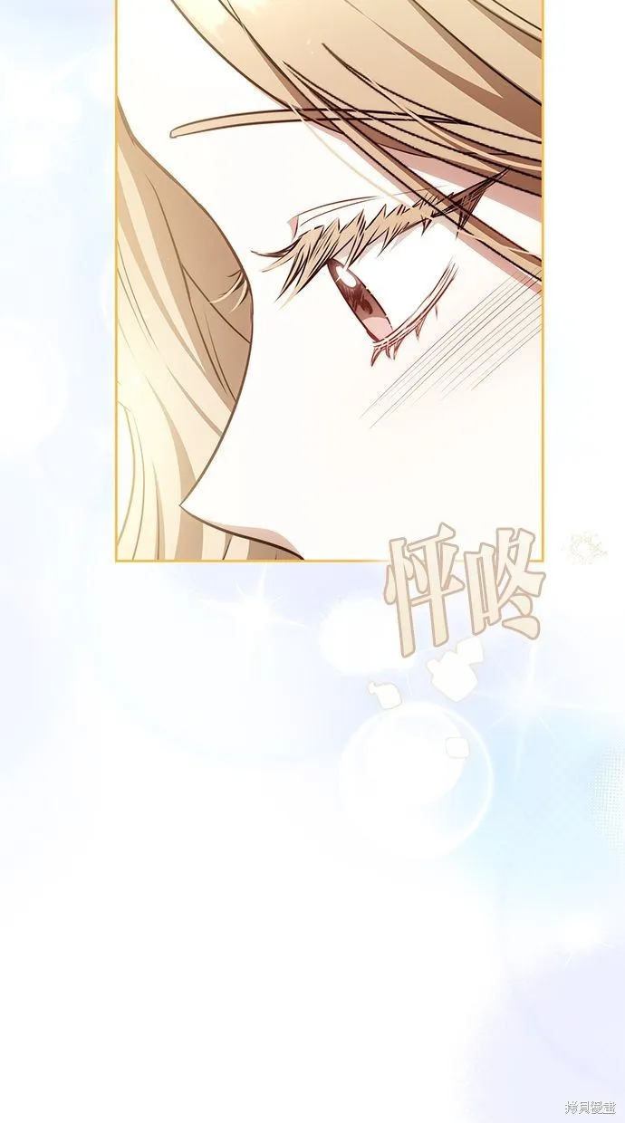 悄悄為你融化,第67话,第24张