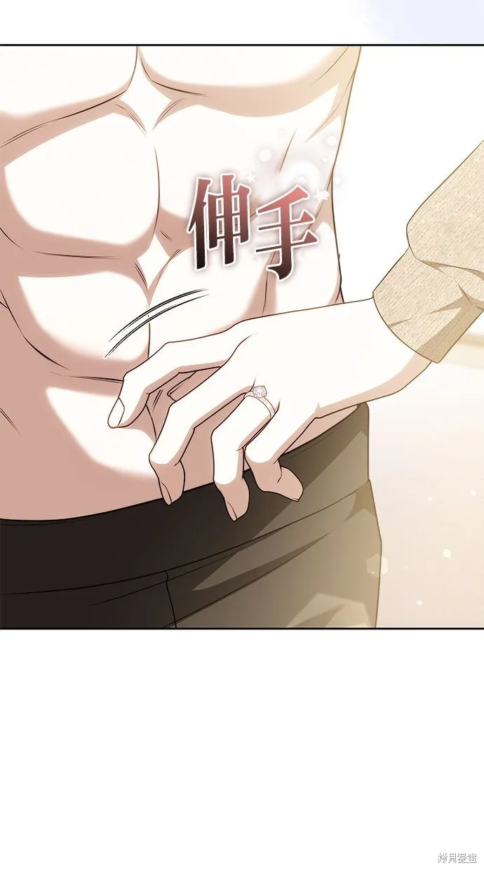 悄悄為你融化,第67话,第25张