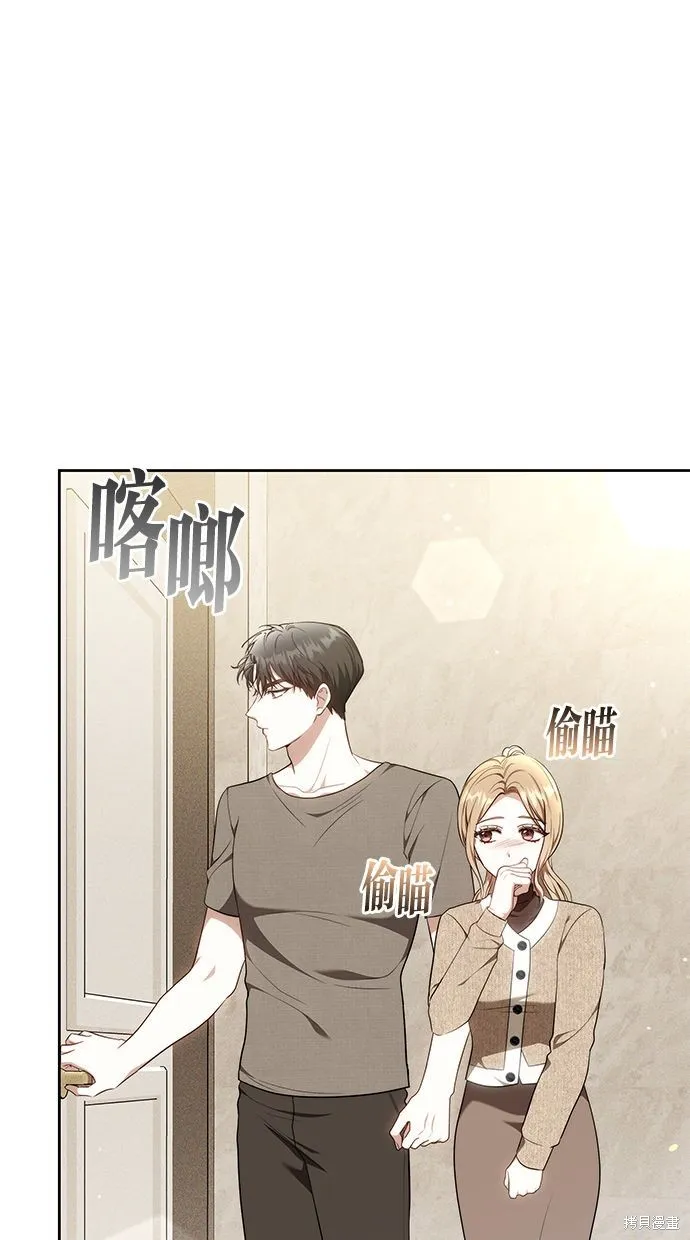 悄悄為你融化,第67话,第27张