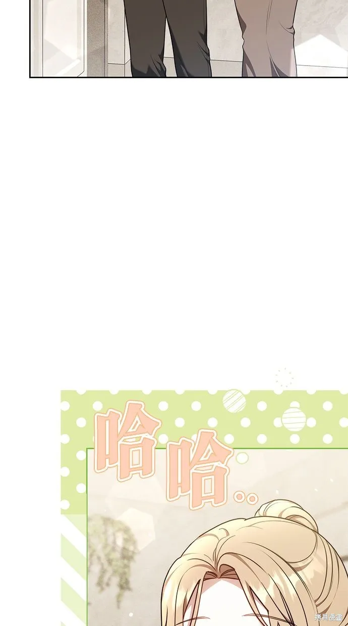 悄悄為你融化,第67话,第28张