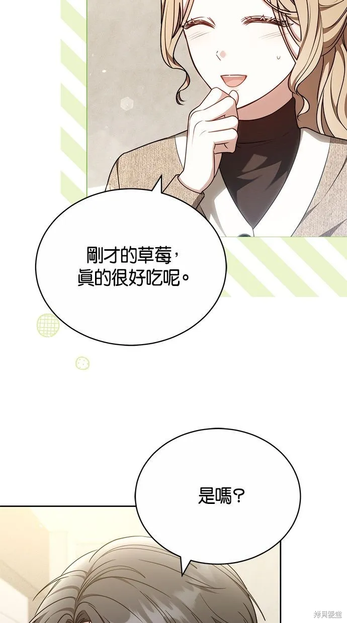 悄悄為你融化,第67话,第29张