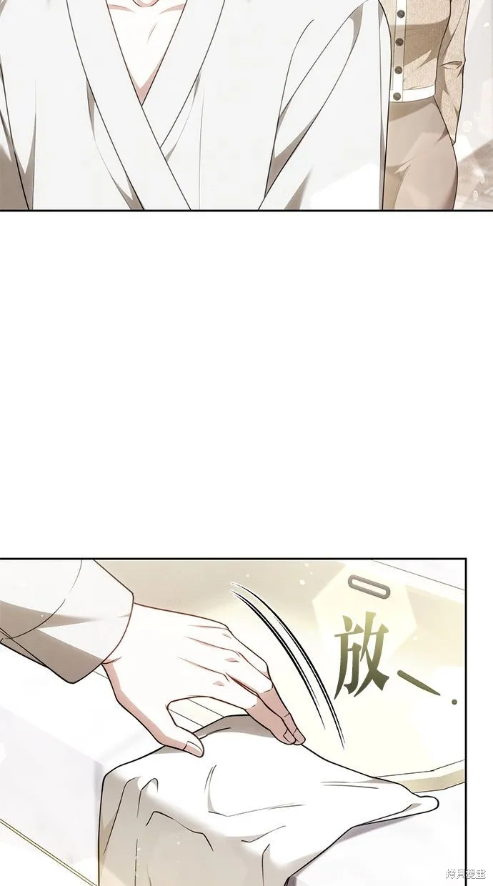 悄悄為你融化,第67话,第56张