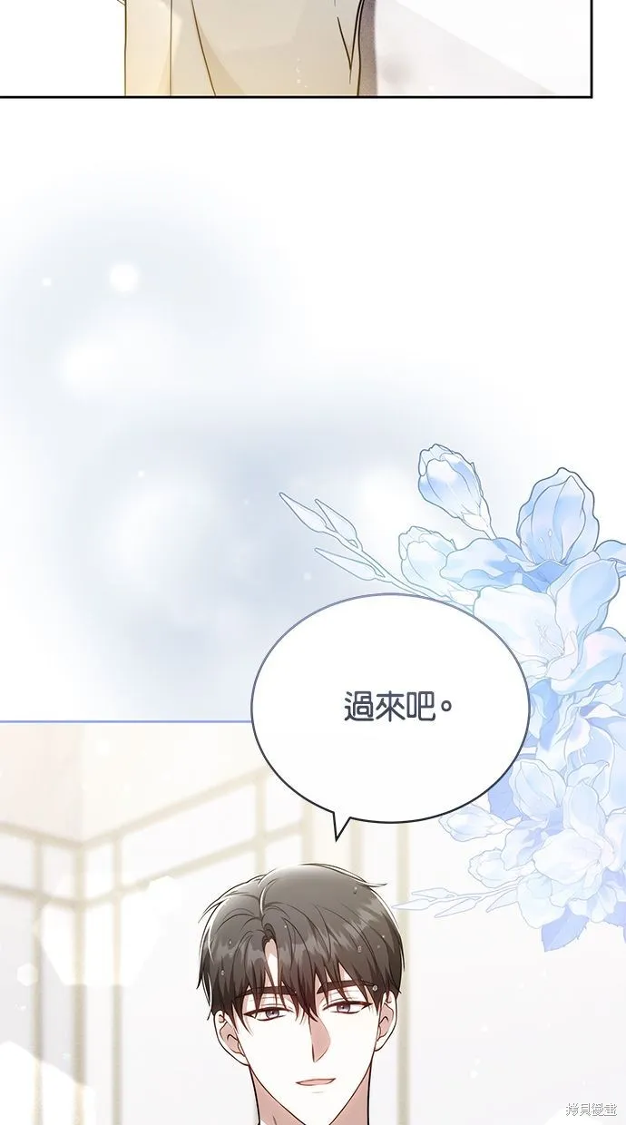 悄悄為你融化,第67话,第57张