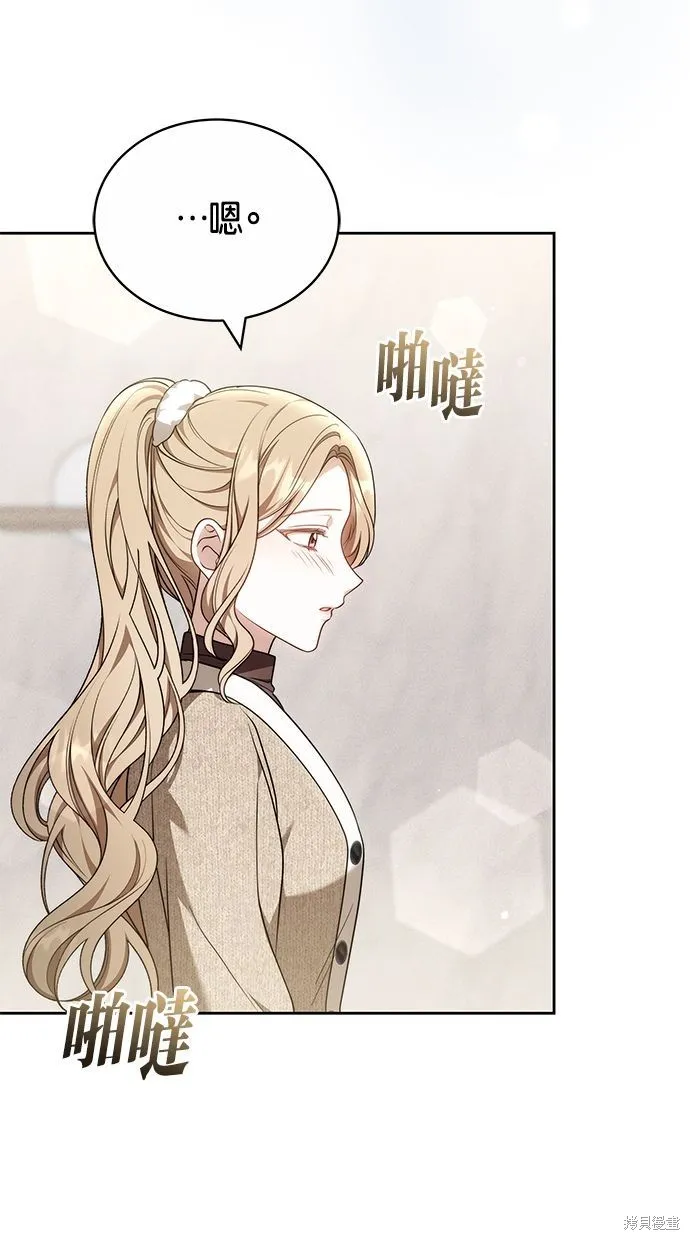 悄悄為你融化,第67话,第59张
