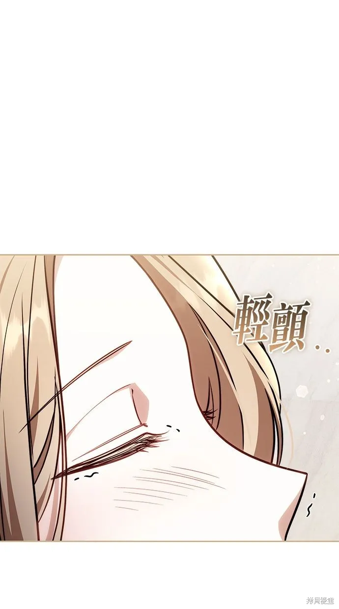 悄悄為你融化,第67话,第63张