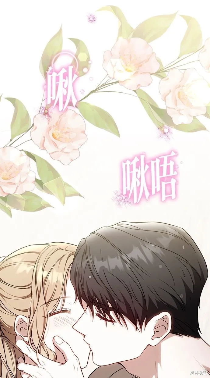 悄悄為你融化,第67话,第64张