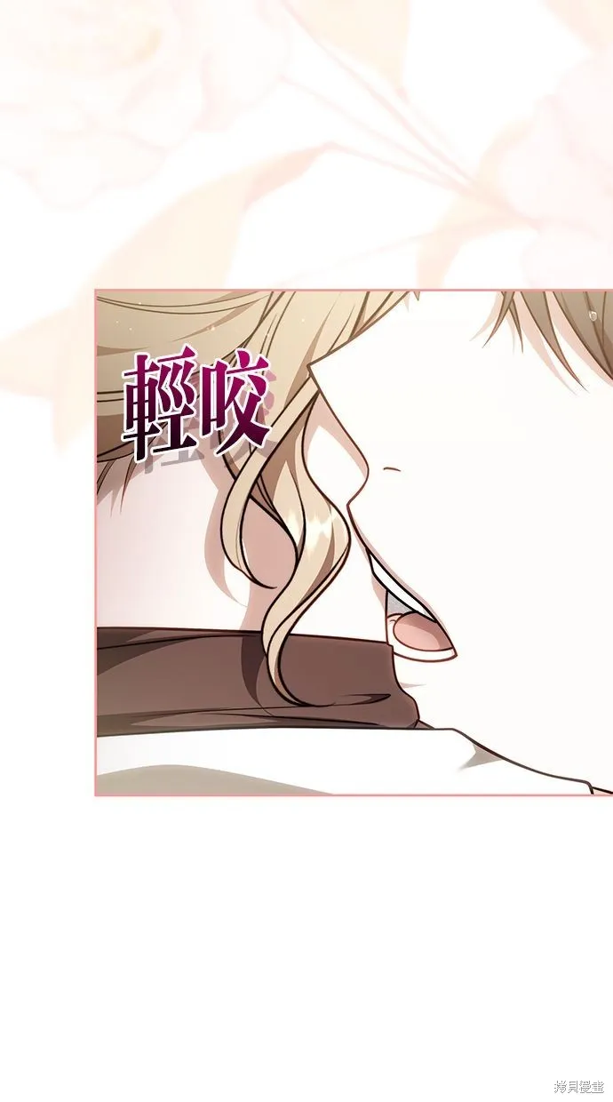 悄悄為你融化,第67话,第67张