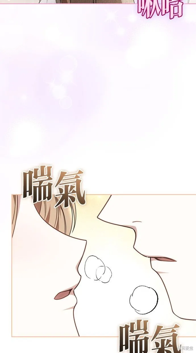 悄悄為你融化,第67话,第78张