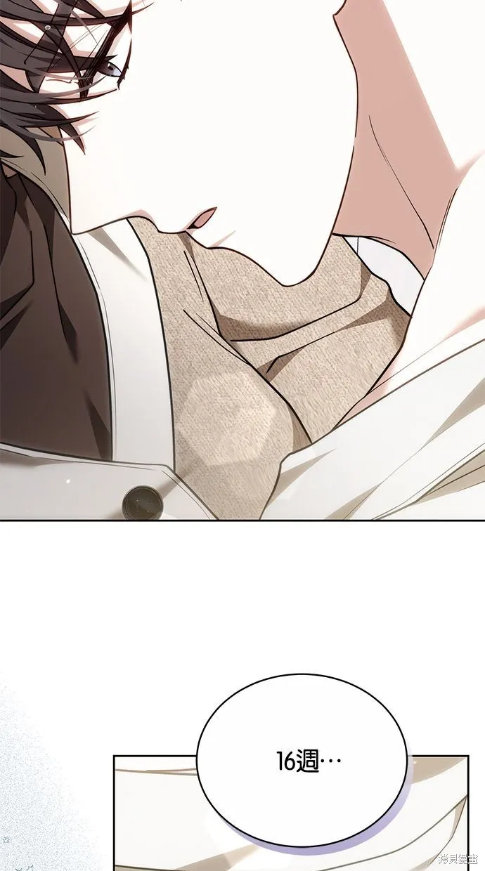 悄悄為你融化,第67话,第86张